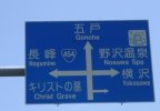 Japan-Road-Signs.jpg