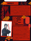 Sho Biography - Merit.png