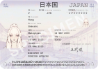 Wong Passport.png