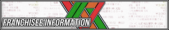 franchiseeinfo.png franchiseeinfo.png